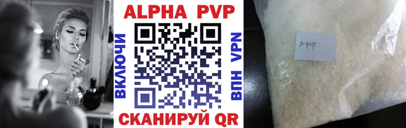 Альфа ПВП кристаллы  что такое   Ленинск 
