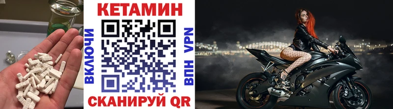 как найти   darknet какой сайт  Кетамин VHQ  Ленинск 