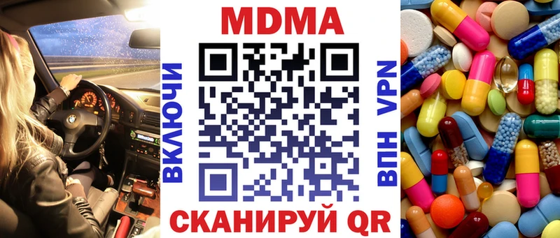 МДМА crystal Ленинск