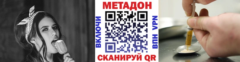 Метадон белоснежный  Ленинск 