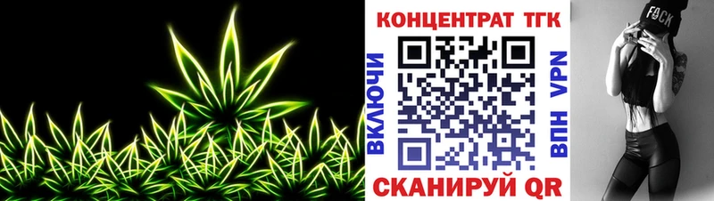 ТГК вейп  Ленинск 